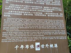 -高荡千年布依古寨旅游景区