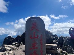 -灵山