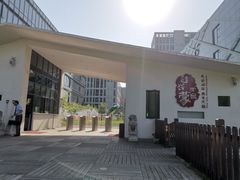 -硅谷蒙学幼儿园