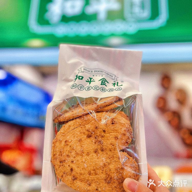 偷偷告诉你，和平食品礼不用再拍长队了‼️