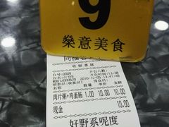-燊意布拉肠云吞面(中山四路店)