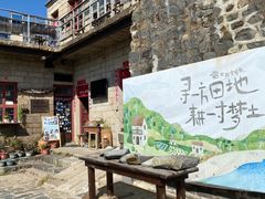-石头会唱歌融来+北港岚台两岸交流中心