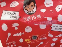 -曼玲粥店(亚运村店)