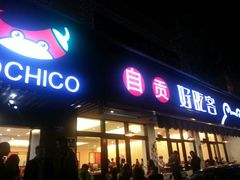android_upload_pic-自贡好吃客(科华店)