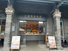 -三联韬奋书店(宽窄巷子店)