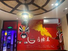 -唇辣号重庆老火锅(燕郊鑫乐汇店)