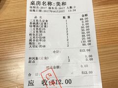 账单-酒吞(七宝领展广场店)