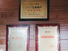 -丰乐餐厅·始于1999(千岛湖店)