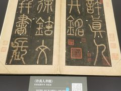 -上海博物馆(人民广场馆)