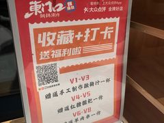 -东门口·鲜爆肚涮肉·烧烤(老门东店)