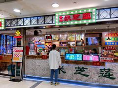 门面-美芝莲(东方宝泰店)
