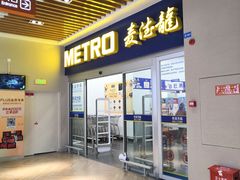 -麦德龙(青羊店)