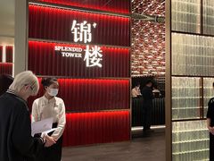 -锦楼·臻选新杭帮(杭州中心店)