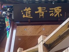 -青城山