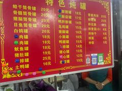 -姐妹炖罐店(桂香街总店)