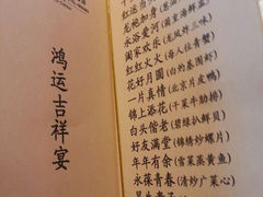 -寻鲜记·东海味·经典甬菜(宁波开元名都大酒店)