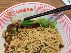 -遇见小面(碧桂园总部店)