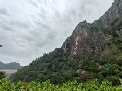 -天台山琼台仙谷景区