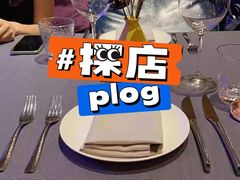 -YUE·6·西式融合餐厅(外滩六号店)