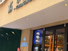 -小街猪手(团结湖店)