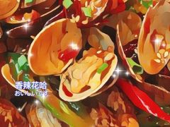 -蚝太郎 • 海鲜烧烤(Upark店)