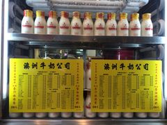 -澳洲牛奶公司(佐敦店)
