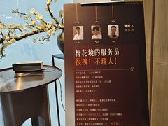 -梅花境(万科店)