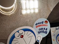 -泽田本家·铜锣烧(TX淮海店)