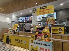 -老娘舅(苏州中心大道西大润发店)