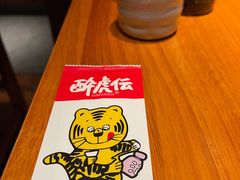 -醉虎传(南锣鼓巷店)