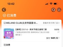 -MELAND CLUB亲子乐园·派对·餐厅(北京芳圆里ID MALL店)