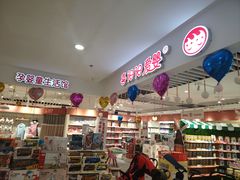 -福润德购物中心