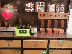 -云味馆·云南菜·云南米线(景田店)