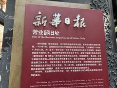 -新华日报营业部旧址