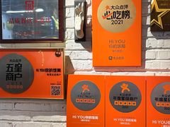 -Hi YOU你的饭局泰餐厅(雍和宫店)