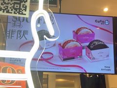 -CoCo都可(小吕宋店)