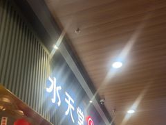-Aqua Oasis 水天堂(常熟永旺店)