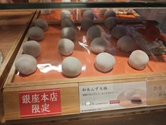 -銀座あけぼの (銀座本店)