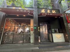 -君东记本帮面馆(天钥桥路店)