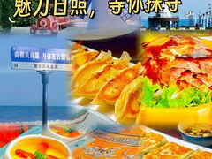 -醉御香渔家园(临沂路与大连路店)