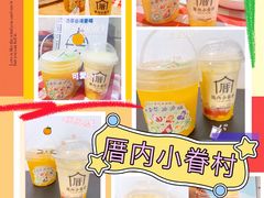 -厝内小眷村(新北万达店)