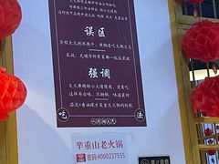 -芈重山老火锅(广州首店)