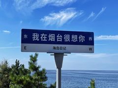 -养马岛旅游度假区