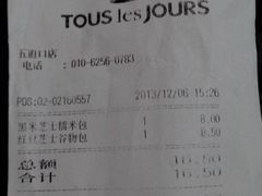 账单-多乐之日(五道口店)