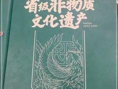 -民信老铺(华盖路店)