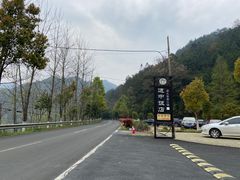 -途中饭店(开化店)