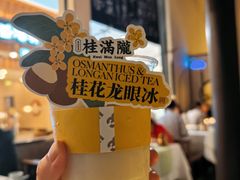 桂花龙眼冰-桂满陇-望山(虹口龙之梦店)