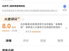 -国家图书馆·古籍馆