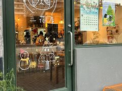 -三花屋 Mihhanaya