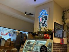 -湘遇湖南菜(city店)